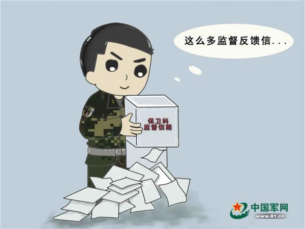 漫畫|打贏軍營網路安全“保衛戰” 漫畫|打贏軍營網路安全“保衛戰”