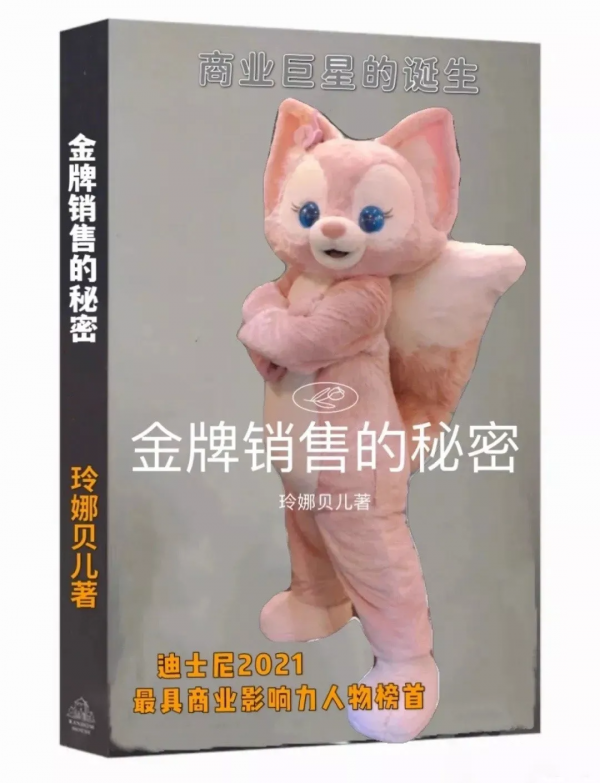 被罵上熱搜的玲娜貝兒，已經怒賺3110億