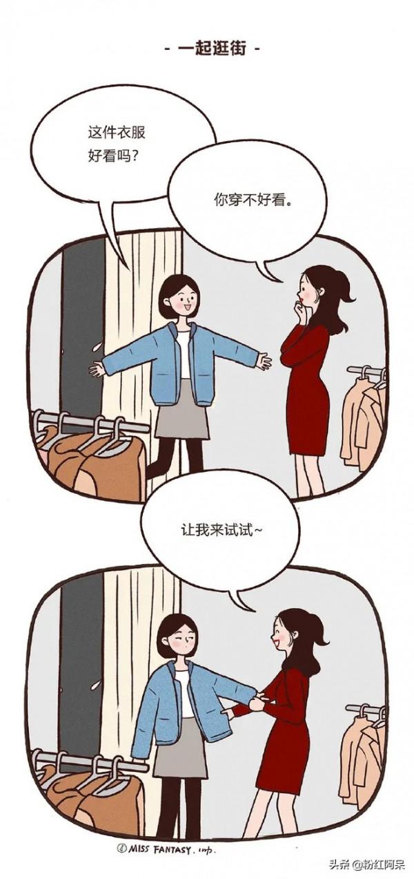 塑膠姐妹花漫畫合集/太真實了,說多了都是淚啊 塑膠姐妹花漫畫合集/太真實了,說多了都是淚啊