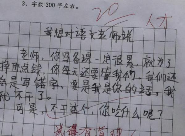 小學生作文《我只穿耐克鞋》,老師認為價值觀扭曲,家長羞愧不已 小學生作文《我只穿耐克鞋》,老師認為價值觀扭曲,家長羞愧不已