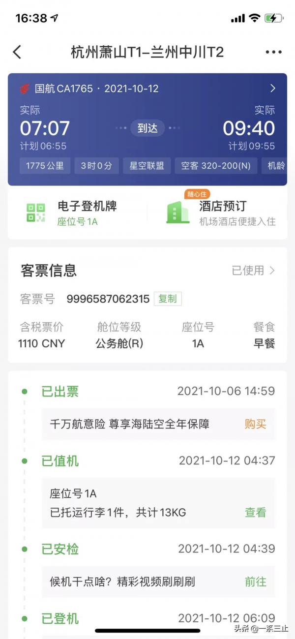 為了一碗蘭州拉麵,我特地飛到蘭州去中轉 為了一碗蘭州拉麵,我特地飛到蘭州去中轉