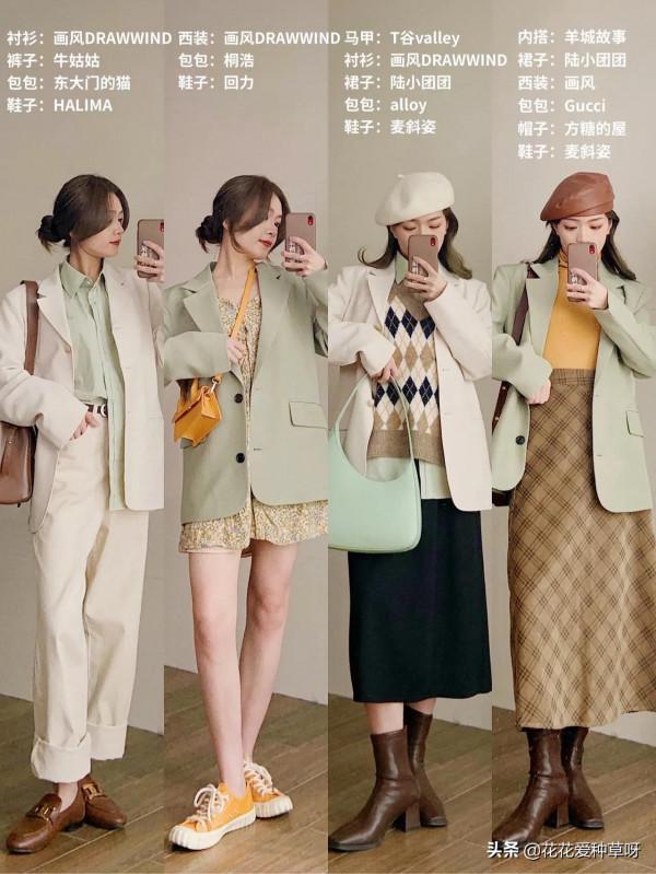 秋季穿搭 | 34套初秋穿搭大合集