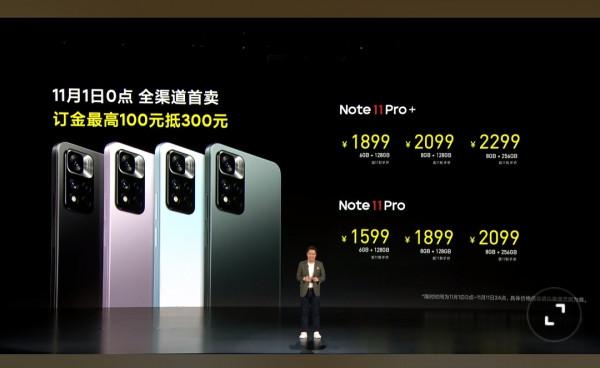 紅米note11系列售價出來了