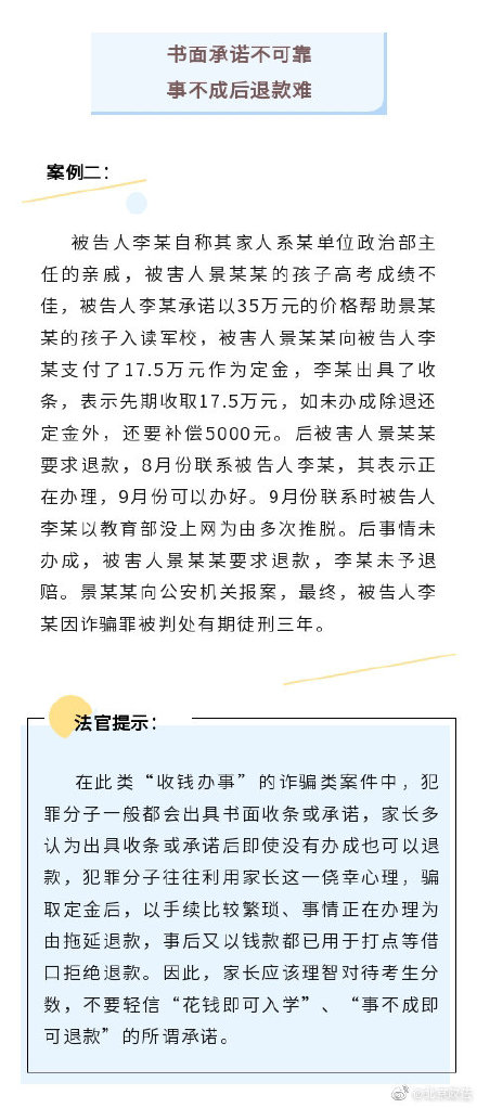家長們注意!為孩子填報志願,這些坑要留神 家長們注意!為孩子填報志願,這些坑要留神