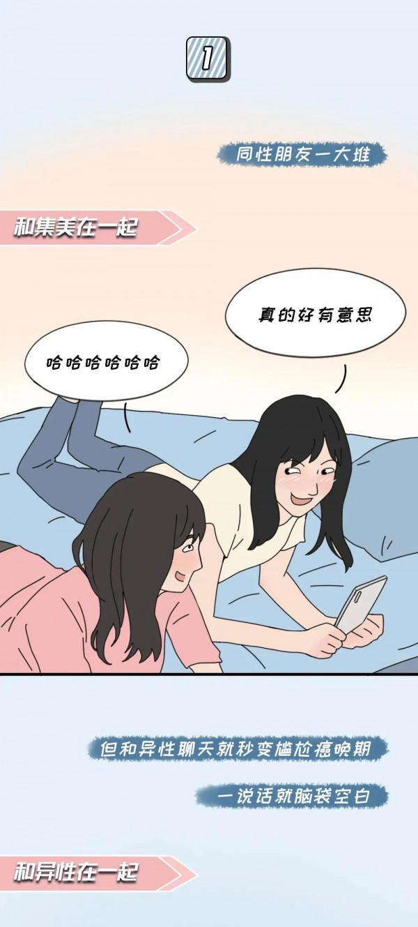 一個人單身很久，是不是很爽？（漫畫）