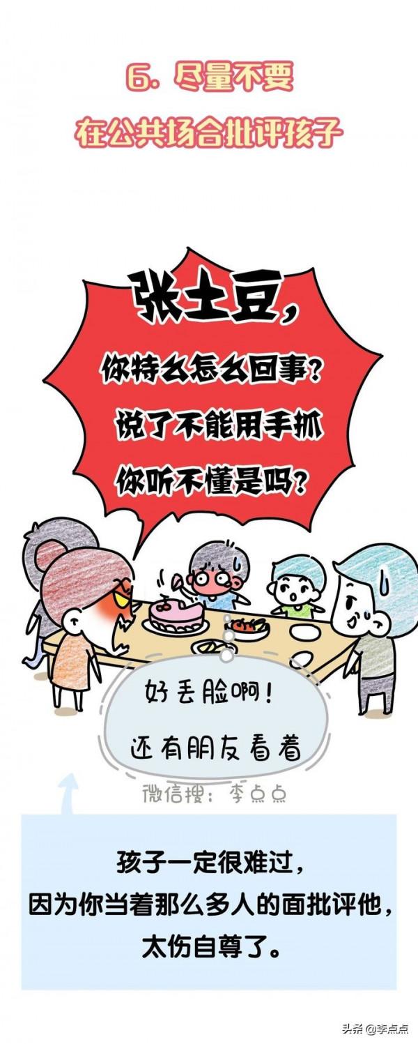 吼娃時，這11句話，管用