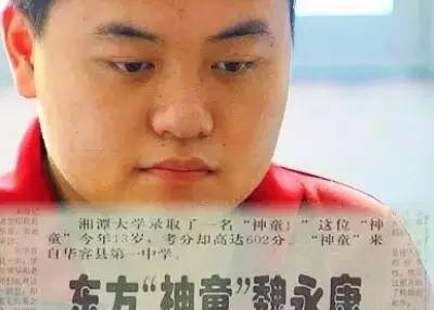 湖南“神童”魏永康：13歲上大學，17歲考入中科院，38歲患病去世