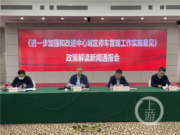 重慶中心城區將實行差異化停車收費 路內停車收費新標準出爐 重慶中心城區將實行差異化停車收費 路內停車收費新標準出爐