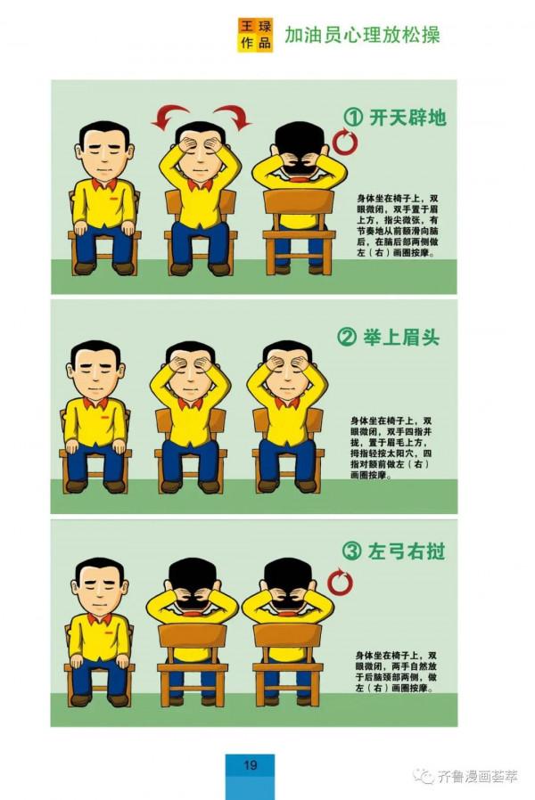 王琭漫畫:中國石油企業文化薈萃 王琭漫畫:中國石油企業文化薈萃