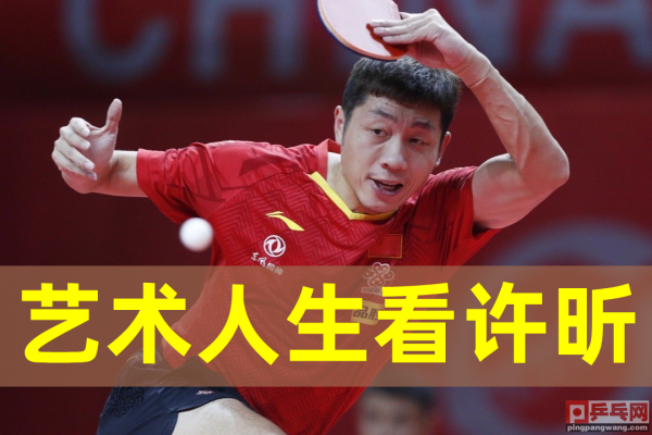 世乒賽名單兩大遺憾,國乒直板二十年來首次絕跡了,沒削球沒顆粒 世乒賽名單兩大遺憾,國乒直板二十年來首次絕跡了,沒削球沒顆粒