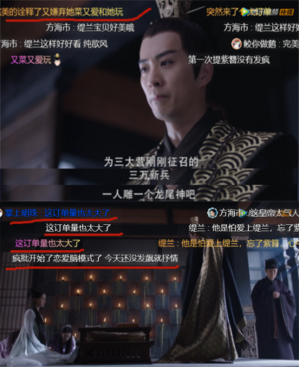 哈哈哈，《斛珠夫人》的彈幕裡，全是當代打工人的悲喜日常