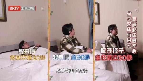 早晨醒來,第一件事竟然不是急著起床?院長分享3大“法寶”,護血管、強心臟,冬天尤其適用 早晨醒來,第一件事竟然不是急著起床?院長分享3大“法寶”,護血管、強心臟,冬天尤其適用