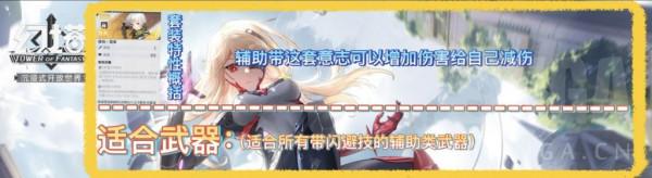 《幻塔》意志系統全面解析及意志系統搭配建議