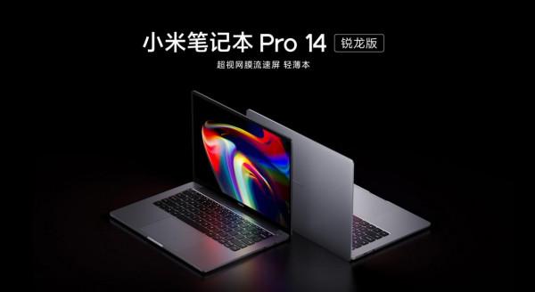 小米筆記本Pro 14銳龍版上架：5299元起