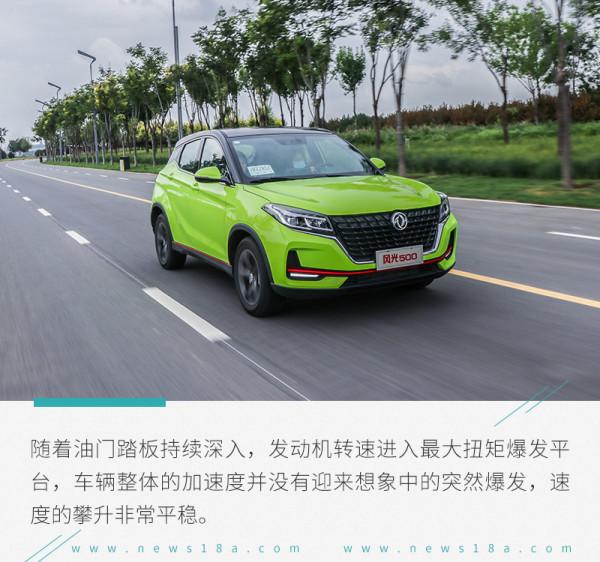 8.58萬元帶來的超值體驗 試駕2022款風光500 8.58萬元帶來的超值體驗 試駕2022款風光500