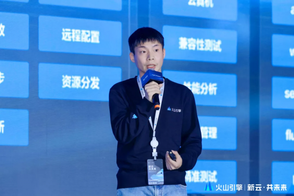 火山引擎應用開發套件MARS的多端開發實踐 火山引擎應用開發套件MARS的多端開發實踐