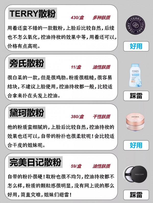 超持妝散粉，你還沒有嗎？