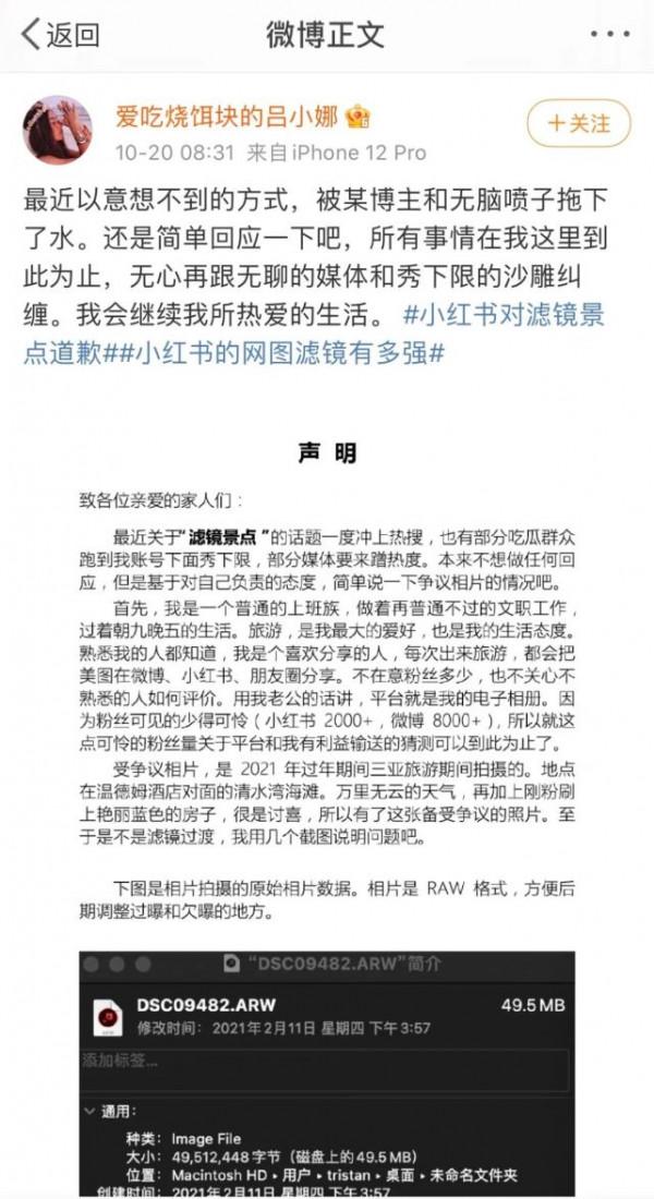 小紅書“濾鏡景點”翻車了?博主回應:不是營銷,我沒加濾鏡 小紅書“濾鏡景點”翻車了?博主回應:不是營銷,我沒加濾鏡