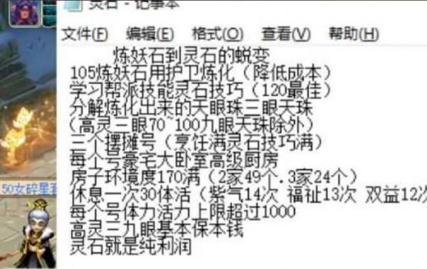 夢幻西遊：釣魚玩法沒有那麼簡單，游標停留的位置會影響中魚機率