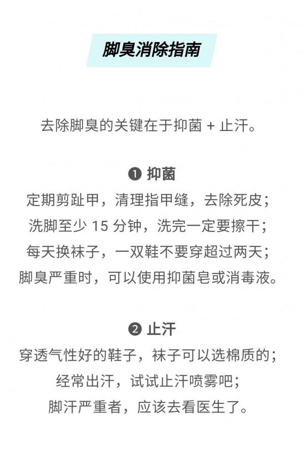 漫畫科普：何為“毒腳獸”？臭味熏天，氣衝霄漢是也！