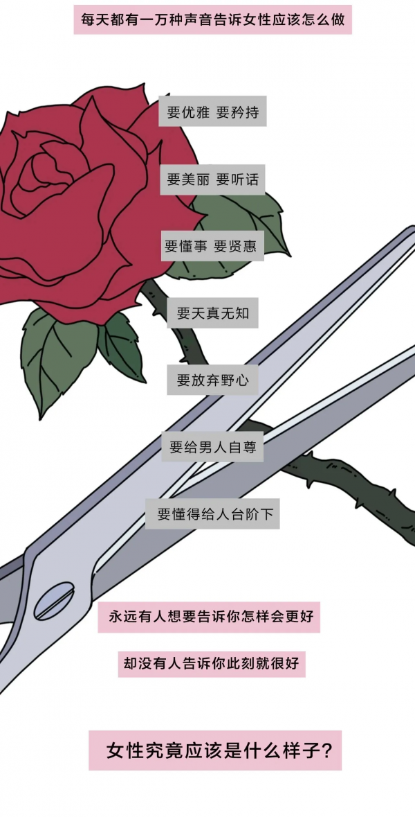 漫畫：不做完美女孩，做自己