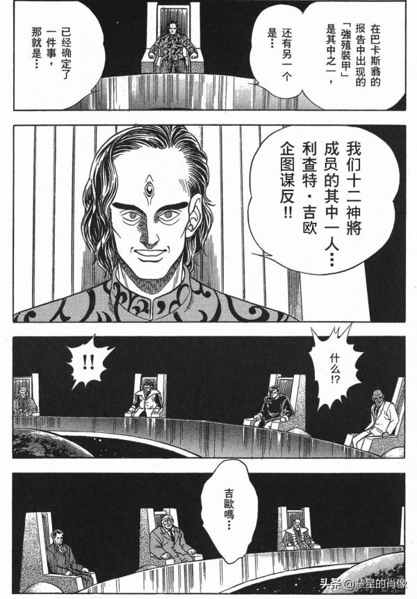 「強殖裝甲」39話&mdash;啟動！單元「利姆巴」