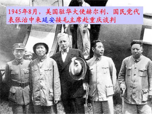 1945年重慶談判,蔣介石讓毛澤東當省長,毛主席如何回應? 1945年重慶談判,蔣介石讓毛澤東當省長,毛主席如何回應?