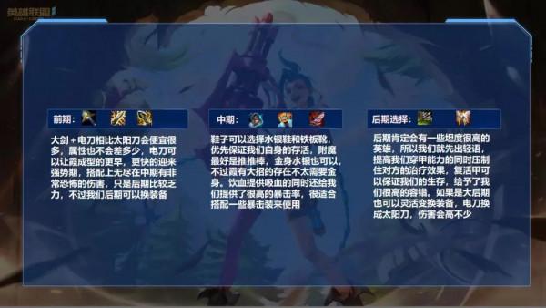 「攻略」LOL手遊簡單的成型極致的傷害，霞才是版本最強AD