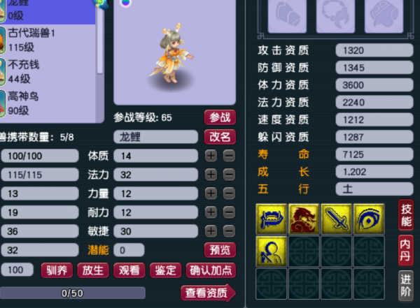 夢幻西遊：2萬元撿漏一組五開，五隻須彌回本一半，裝備半賣半送