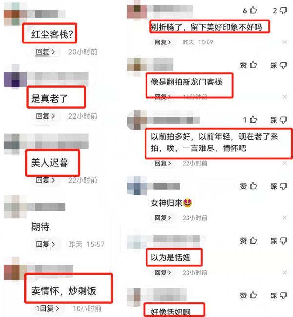 王晶新《倚天屠龍記》翻車，超強陣容太違和，被嘲老年版英雄大會