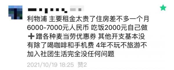 「意·奇葩」留學生每月1萬不夠花,辱罵父母";養不起本仙女就別生";?網友:學上哪去了? 「意·奇葩」留學生每月1萬不夠花,辱罵父母";養不起本仙女就別生";?網友:學上哪去了?