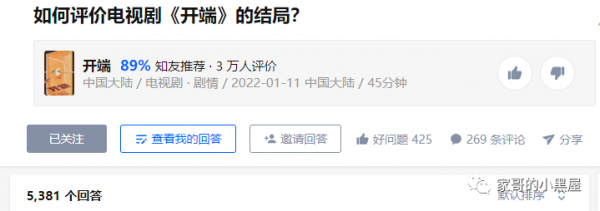 千萬別把《開端》給“玩兒”壞了