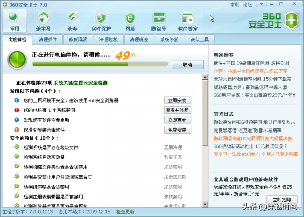 穿越時間·那臺十多年前的老電腦裡的經典軟體
