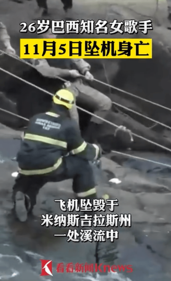 26歲巴西鄉村音樂女歌手梅東薩墜機身亡!足球巨星內馬爾發文悼念 26歲巴西鄉村音樂女歌手梅東薩墜機身亡!足球巨星內馬爾發文悼念