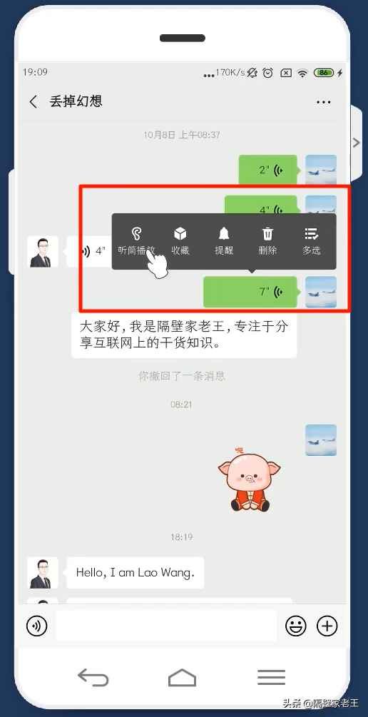 微信小技巧分享（一）：微信長按2秒，輕鬆解鎖十大超實用小技能