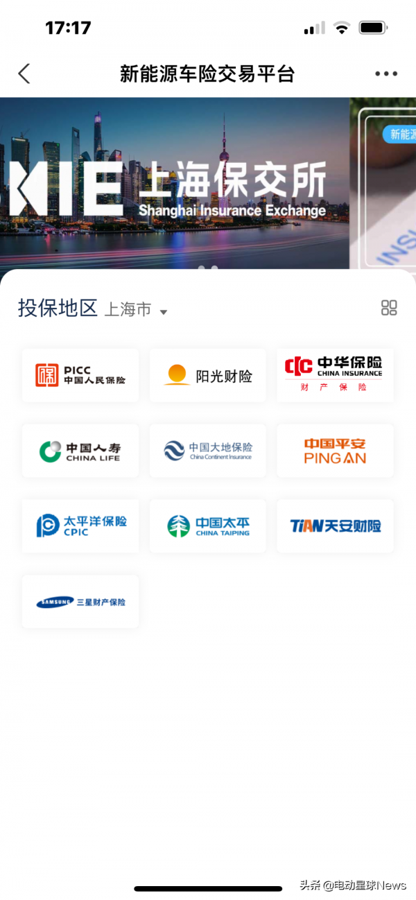 電動車推出專屬險種，特斯拉保價暴漲六千！？這是真的嗎？