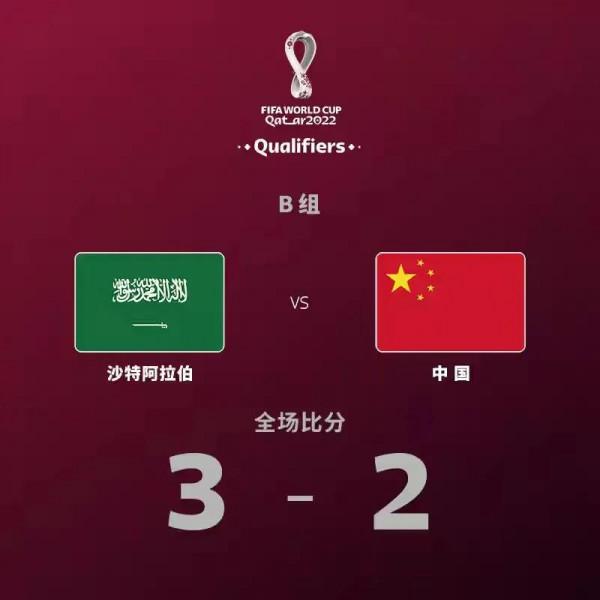 樹洞:從國足憾敗沙特,看足球10大名嘴 樹洞:從國足憾敗沙特,看足球10大名嘴