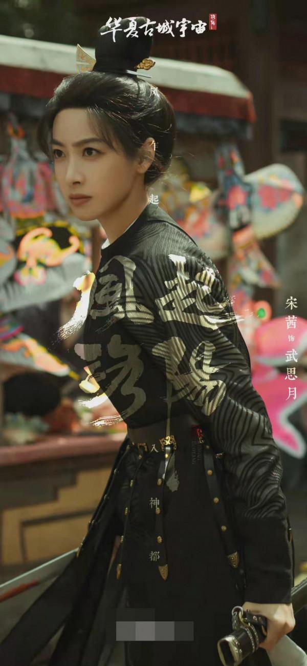 《風起洛陽》四位女性角色造型，宋茜的髮型真的顯得格格不入