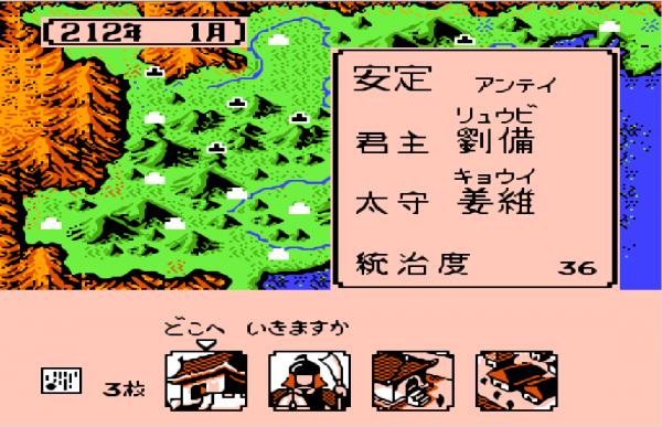 FC霸王的大陸，猛將的出現時間和地點，曾為了找他們耗盡心力