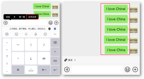 教你開啟微信“邊寫邊譯”功能，零基礎英語，也能跟老外聊天