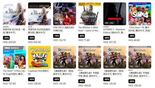港服PS商城開啟“黑五”促銷活動,最低兩折 港服PS商城開啟“黑五”促銷活動,最低兩折