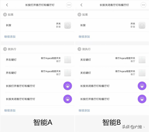 簡單幾步，實現小米智慧家居聯動，手把手教學！（終極篇）