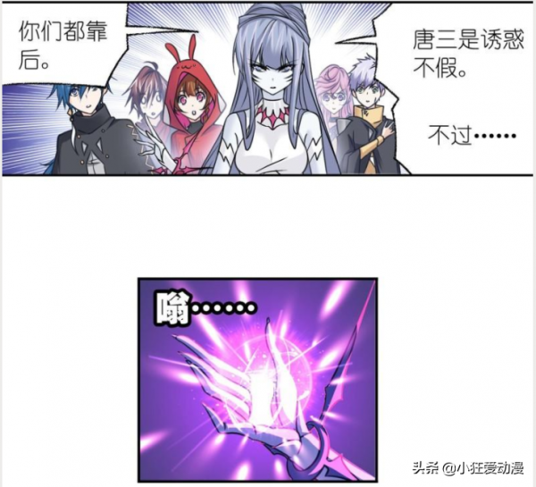 斗羅大陸:魔魂大白鯊死亡魔鐮一招制服十萬年魂獸 斗羅大陸:魔魂大白鯊死亡魔鐮一招制服十萬年魂獸