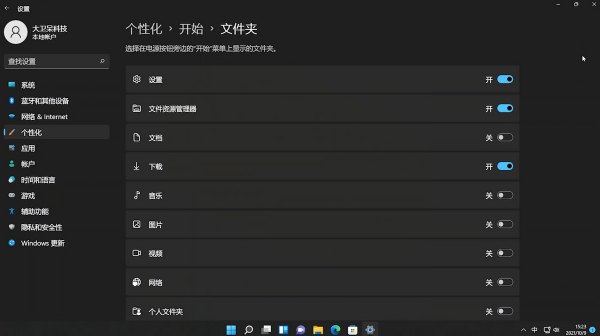 「實用技巧」Windows11正式版使用相關問題及解決方法 「實用技巧」Windows11正式版使用相關問題及解決方法