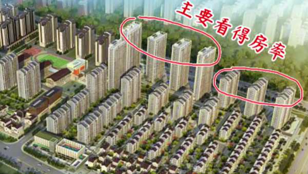 開發商在出樓房的時候不按套路出牌，如何避開陷阱？