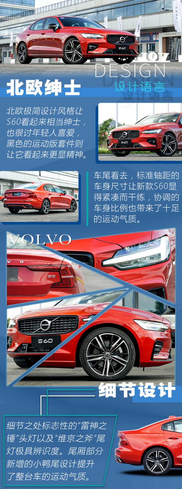 不至於安全,運動屬性不輸寶馬3系!賽道試駕沃爾沃新款S60 不至於安全,運動屬性不輸寶馬3系!賽道試駕沃爾沃新款S60