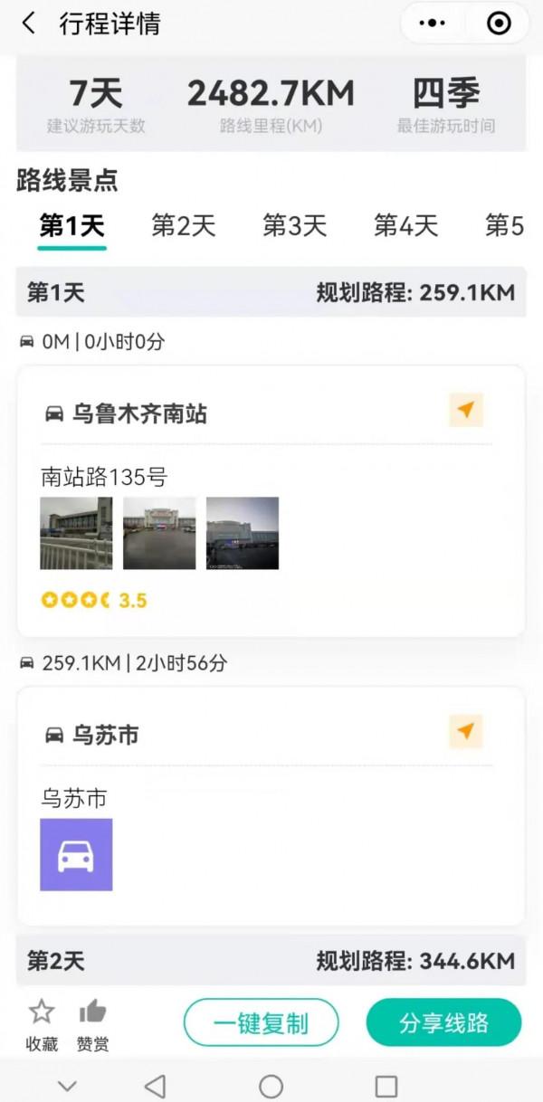 國內最適合自駕六條線路,這輩子一定要走一次(附詳細線路)上 國內最適合自駕六條線路,這輩子一定要走一次(附詳細線路)上