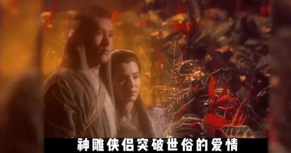 過兒這波表白霸氣又感人｜《神鵰俠侶》