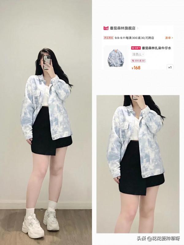 微胖女生穿搭 |初秋休閒又精緻的穿搭