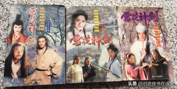 偽古龍武俠簡介黃鷹,作者臥龍生,改編影視《雪花神劍》火爆一時 偽古龍武俠簡介黃鷹,作者臥龍生,改編影視《雪花神劍》火爆一時